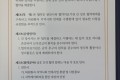 지역사회 통합돌봄 '퇴원환자 지역사회 연계 사업' 업무협약